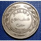 Иордания 50 филсов 1981 г.