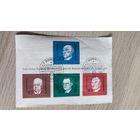 Памятный лист спецгашения  1968г