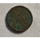 1925 год пол копейки