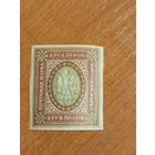 1918 Россия Гражданская война надпечатка Киев 2е чистая клей лёгкая наклейка  герб (2-5)