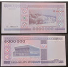 5000000 рублей 1999 серия АК UNC