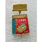 Асбест. Из серии Екатеринбуригские подвески. С рубля. Без минимальной цены. #-IV-06