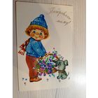 Открытка 8 марта