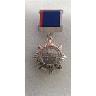 Ветеран труда БМЗ Белорусский металлургический завод Жлобин