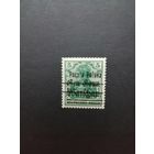 Польша 1918 Марка из серии с надпечаткой "Poczta Polska" на марках Германии выпуска 1914/1918 года (чистая) Mi.7 тип I каталог 1.00 евро