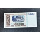 100000 рублей 1996 года серия зБ (UNC)