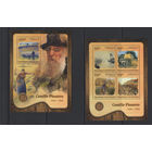 Центрально-Африканская Республика 2016** Искусство Живопись Картины Французский и датский художник, представитель импрессионизма и неоимпрессионизма Камиль Писсарро