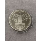 10 рублей 1977 года Олимпиада - 1980. "Карта СССР". Серебро 0,900