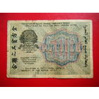 500 рублей 1919 г.