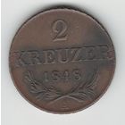 Австрия 2 крейцера 1848 года. Буква А. Состояние!