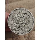 Рубль 1897 года АГ