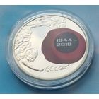 Украина 5 гривен, 2019 75 лет освобождению Украины от фашистских захватчиков