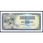 YUGOSLAVIA/Югославия_50 Dinara_04.11.1981_Pick#89.b_UNC
