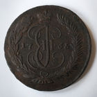 5 копеек 1765 года. ММ. XF.