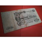 100 рублей 1947. СССР. С Рубля. (39) Бодренькие.