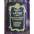 Маркиз де Сад, Философия в будуаре.Тереза-философ, рбрест