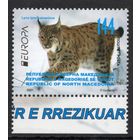 Македония 2021. EUROPA. Фауна рысь 1 марка (951)