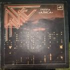 Группа Алиса Сингл 7"