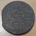 Монета крестовые 5 копеек 1723 - 1730 годы. Оригинал