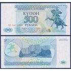 Приднестровье, 500 рублей 1993 г., P-22 (АА, конная статуя генераллиссимуса Александра Суворова), UNC