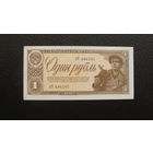 Продажа коллекции с 1 рубля! Гос. казначейский билет СССР 1938г.