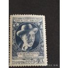 Мичурин 1949 СК 1314*