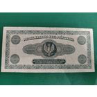 100 000 МАРОК 1923 ГОД