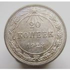 20 копеек 1923 года , штемпельный блеск , состояние UNC , с 1 рубля !!!