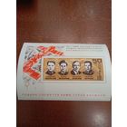 СССР КОСМОС БЛОК