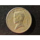 Филиппины. 1 писо. 1974. С 20 копеек. Распродажа коллекции. Смотрите другие лоты.