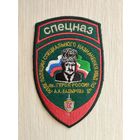 Шеврон 124