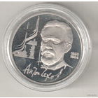 1 рубль 1990 А.Чехов пруф капсула