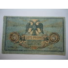 5 рублей 1918г.