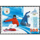 XX Олимпийские игры в Турине 2006 год (639)  серия из 1 марки