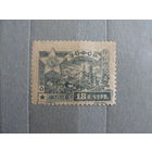 Продажа коллекции с 1 рубля! Закавказье 1923г.