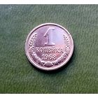1 копейка 1968