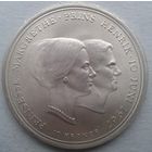 Дае=ния 10 крон Гена и марго поженились