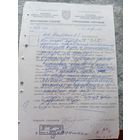 Документ БССР\8