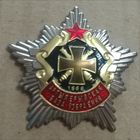 1868 Артиллерийская база вооружения