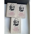 Карл Маркс теории прибавочной стоимости