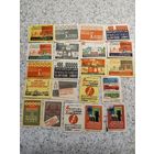 Спичечные этикетки