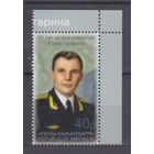 2019 Республика Абхазия 1002 85 лет Юрию Гагарину 3,50 евро