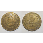 3 копейки 1929