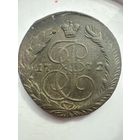 5 копеек 1772 ЕМ