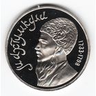 1 рубль 1991 г. Махтумкули _состояние Proof