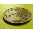 СССР. 3 копейки 1982. Брак, холостое соударение штемпелей. Торг.