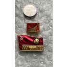 Значки 26 съезд КПСС, 2 шт