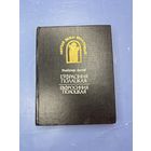 Евфросиния Полоцкая