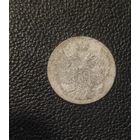 Редчайший сохра 5 грошей