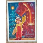 Зарубин В. С Новым Годом! 1982 г. ПК. Прошла почту.